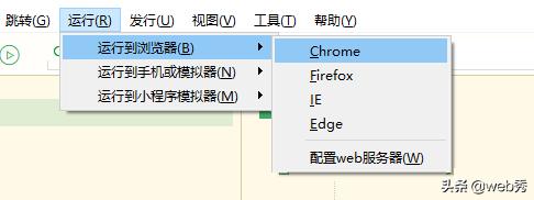 Vue.js 一套代碼，發(fā)布到iOS、Android、H5、以及各種小程序（vue運(yùn)行js代碼）