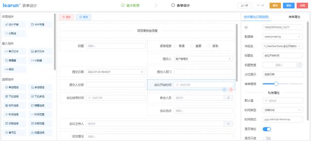 如何評(píng)價(jià)低代碼平臺(tái)在企業(yè)復(fù)雜應(yīng)用場(chǎng)景中的適用性？（低代碼平臺(tái)的優(yōu)缺點(diǎn)）
