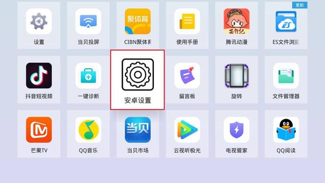 電視盒子暗藏新技能：高手改造豎屏模式，給平板致命一擊（電視盒子豎屏設置）