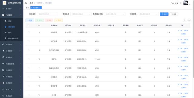 7個最佳開源免費的美容美發(fā)系統(tǒng)，接私活創(chuàng)業(yè)拿去改改（美容美發(fā)系統(tǒng)軟件）