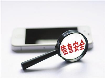 App安全認證來了（網上中國）（app安全認證方式）