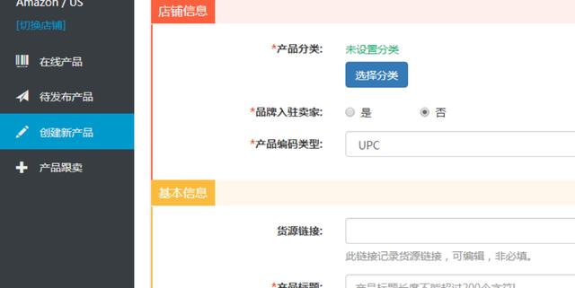 實(shí)現(xiàn)7大跨境電商主流平臺(tái)多店鋪運(yùn)營——一款免費(fèi)的ERP軟件ActNeed（跨境電商erp軟件排行）