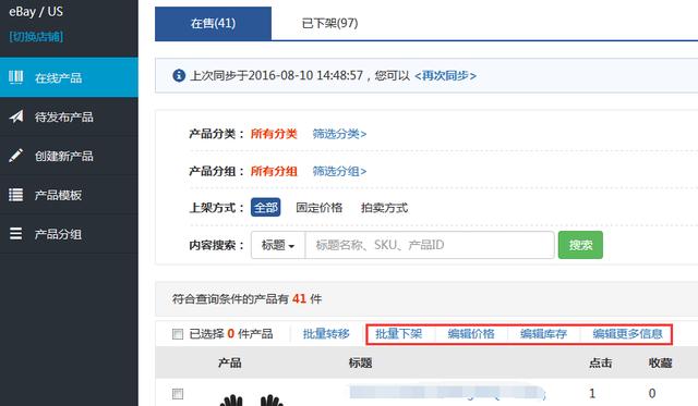 實(shí)現(xiàn)7大跨境電商主流平臺(tái)多店鋪運(yùn)營——一款免費(fèi)的ERP軟件ActNeed（跨境電商erp軟件排行）