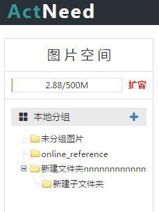 實(shí)現(xiàn)7大跨境電商主流平臺(tái)多店鋪運(yùn)營——一款免費(fèi)的ERP軟件ActNeed（跨境電商erp軟件排行）