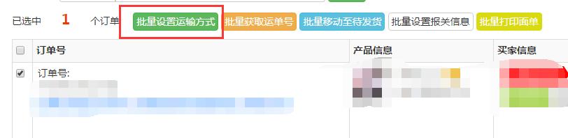實(shí)現(xiàn)7大跨境電商主流平臺(tái)多店鋪運(yùn)營——一款免費(fèi)的ERP軟件ActNeed（跨境電商erp軟件排行）