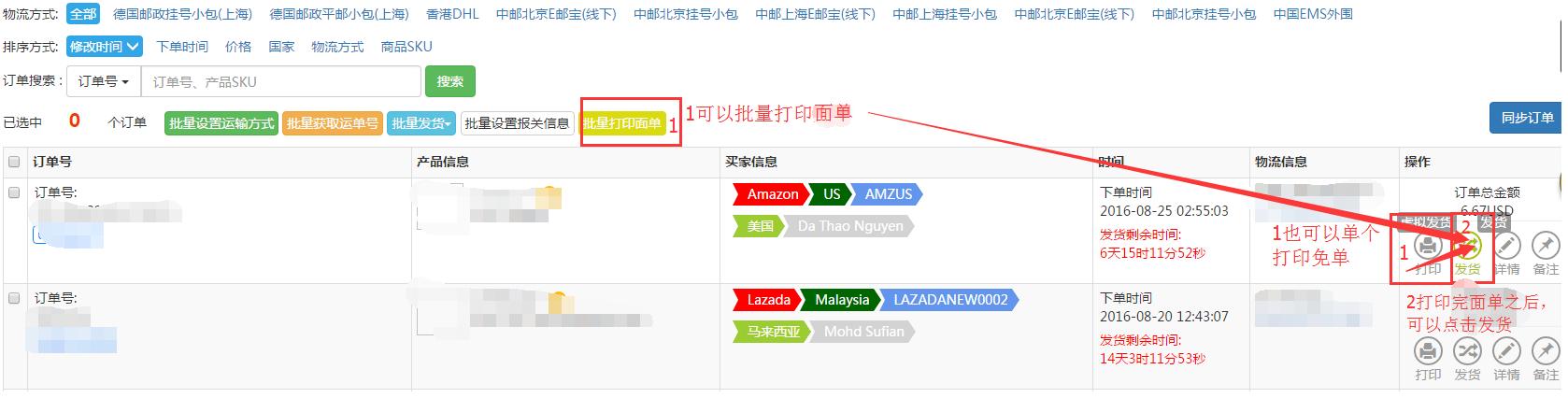 實(shí)現(xiàn)7大跨境電商主流平臺(tái)多店鋪運(yùn)營——一款免費(fèi)的ERP軟件ActNeed（跨境電商erp軟件排行）