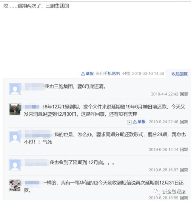 鳳凰金融再逾期：涉華信、三胞集團風(fēng)波 旗下喜鵲快貸變相砍頭息