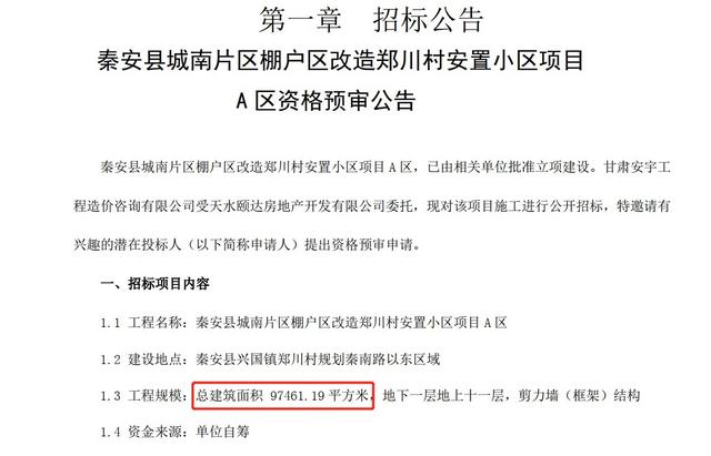 霍普股份闖關IPO：多處財務數據“打架”未中標卻簽了棚改項目合同