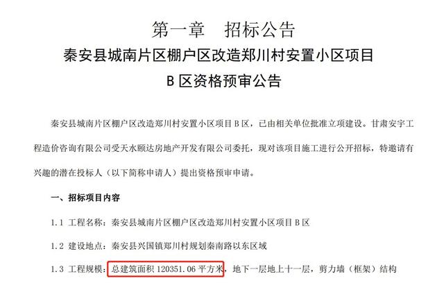 霍普股份闖關IPO：多處財務數據“打架”未中標卻簽了棚改項目合同