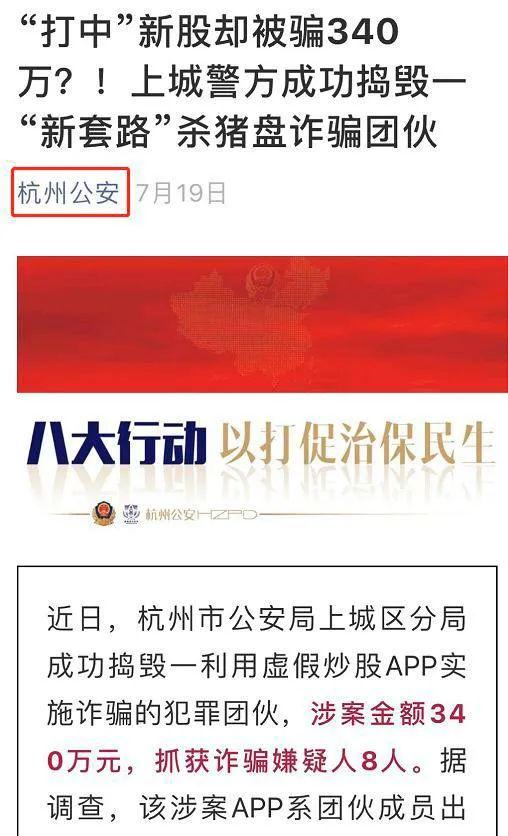 股民注意！專用App能提高打新中簽率？這是詐騙（股民注意!專用app能提高打新中簽率-這是詐騙行為嗎）