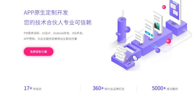 APP原生定制開發(fā)，開創(chuàng)云變身您的技術(shù)合伙人，專業(yè)可信賴（原生app開發(fā)教程）