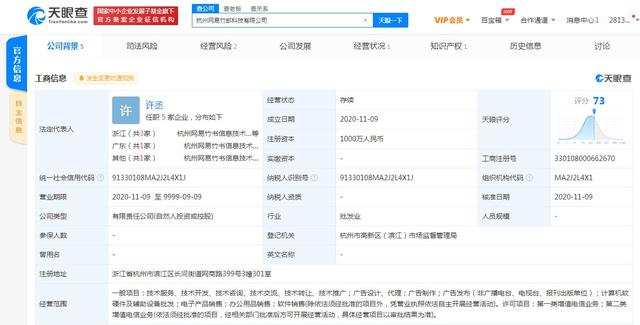 網易內測靈犀App，或對標釘釘、企業微信（網易內測靈犀app,或對標釘釘,企業微信有影響嗎）