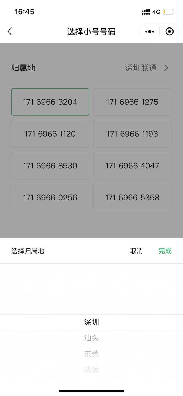 騰訊推出每月10元的“微小號”：不用辦卡即可打電話發短信（騰訊微小號怎么辦理）