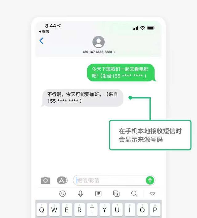 騰訊推出每月10元的“微小號”：不用辦卡即可打電話發短信（騰訊微小號怎么辦理）