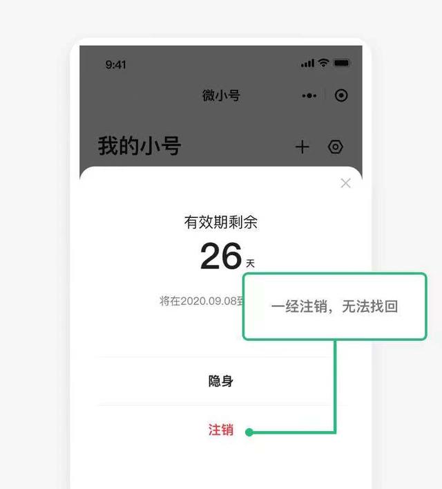 騰訊推出每月10元的“微小號”：不用辦卡即可打電話發短信（騰訊微小號怎么辦理）