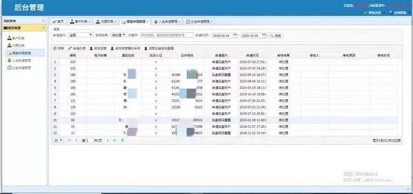 上海一公司個性定制50個詐騙APP，團伙里還有知名公司履歷技術員…