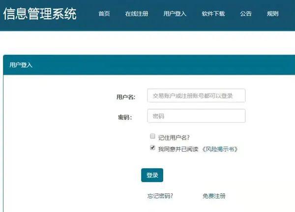 上海一公司個性定制50個詐騙APP，團伙里還有知名公司履歷技術員…
