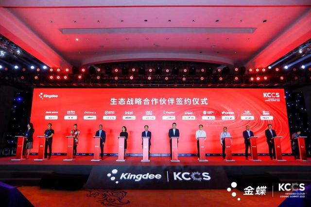 金蝶正式發布金蝶云?蒼穹V4.0，砸了象征“卡脖子”的手