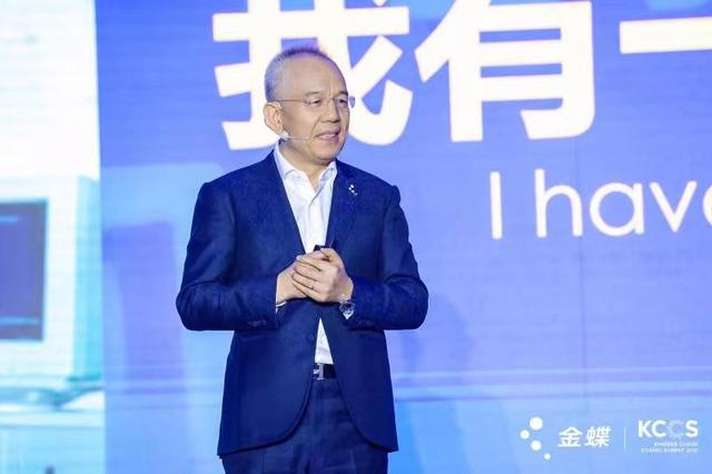 金蝶正式發布金蝶云?蒼穹V4.0，砸了象征“卡脖子”的手