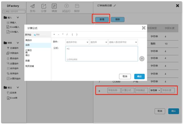 如何從0-1搭建ETL？（如何從0-1搭建團隊）