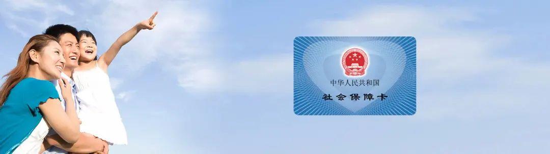 國家社會(huì)保險(xiǎn)公共服務(wù)平臺(tái)，你會(huì)用嗎？（國家社會(huì)保險(xiǎn)公共服務(wù)平臺(tái)合法嗎官網(wǎng)）