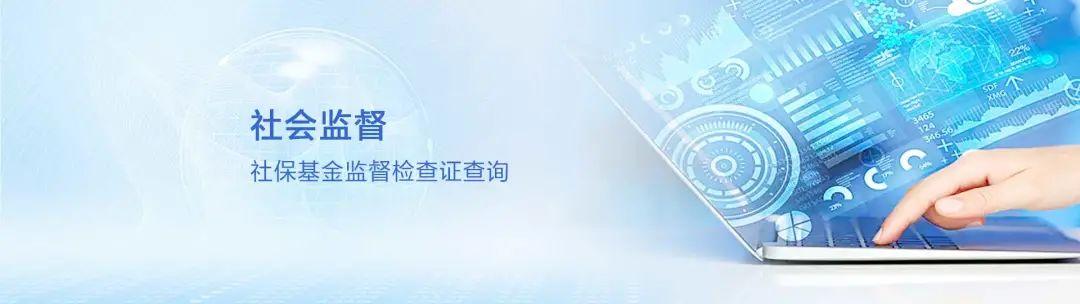 國家社會(huì)保險(xiǎn)公共服務(wù)平臺(tái)，你會(huì)用嗎？（國家社會(huì)保險(xiǎn)公共服務(wù)平臺(tái)合法嗎官網(wǎng)）