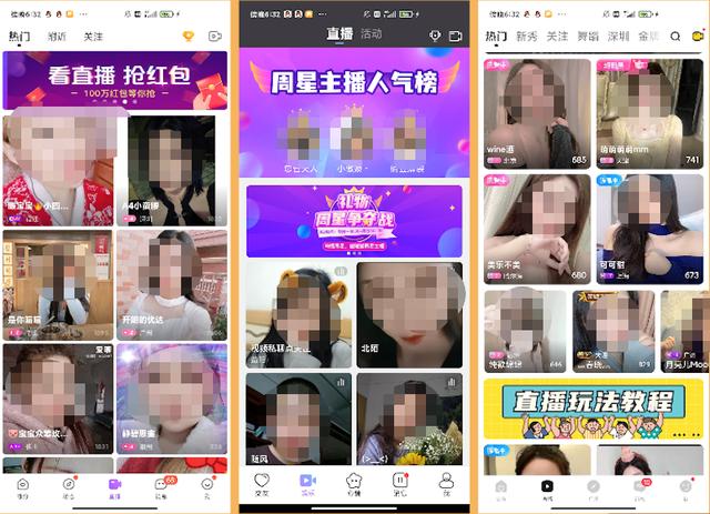 小眾陌生人社交App：愛聊、覓伊、他趣競品分析（愛聊和他趣哪個好）