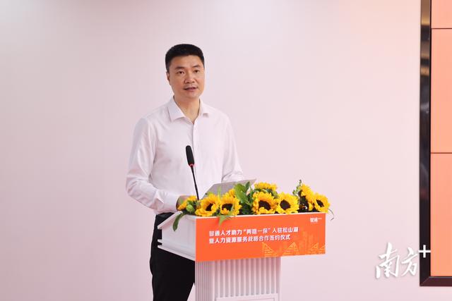 智通人才連鎖集團創新總部入駐松山湖（智通人才連鎖集團創新總部入駐松山湖了嗎）