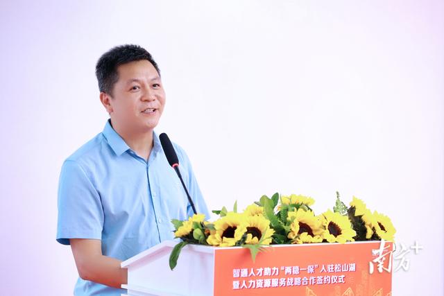 智通人才連鎖集團創新總部入駐松山湖（智通人才連鎖集團創新總部入駐松山湖了嗎）