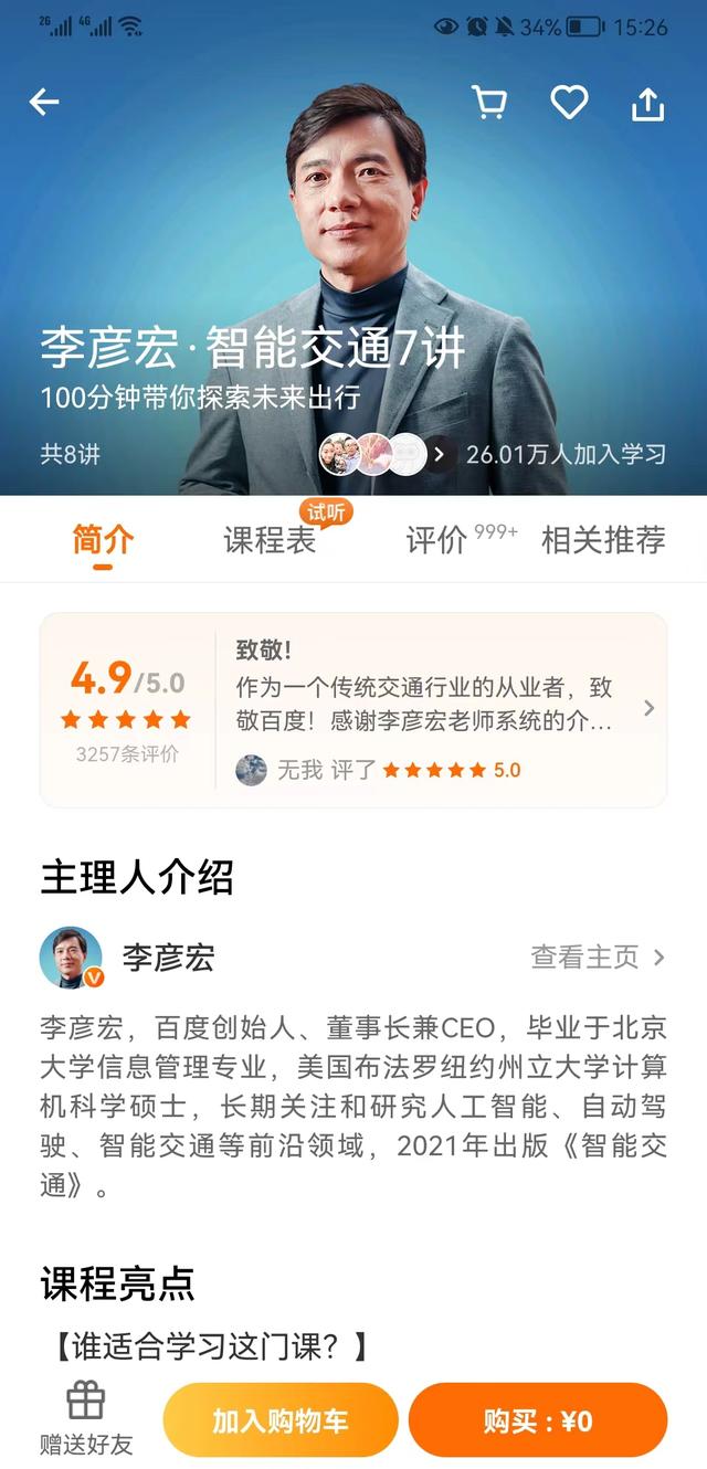 得到APP（得到app是個什么平臺）