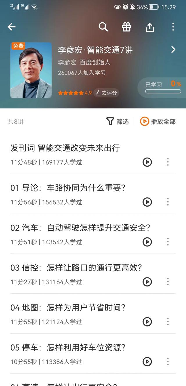 得到APP（得到app是個什么平臺）