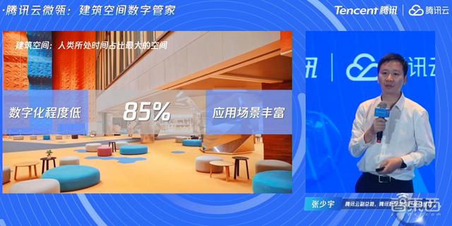 解題智能建造！騰訊公布微瓴場景棧，啟動建筑空間合伙人2.0計劃（騰訊微瓴建筑智能平臺）