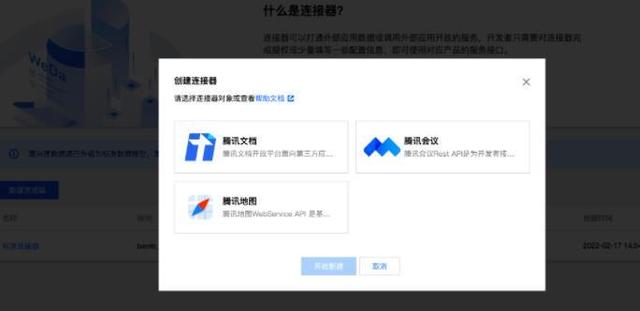 舊的低代碼，騰訊怎么講出新故事（舊的低代碼,騰訊怎么講出新故事呢）
