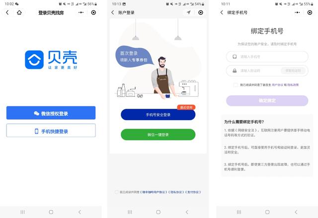 微信小程序如何做好“授權”設計？v2.0（微信小程序授權怎么做）