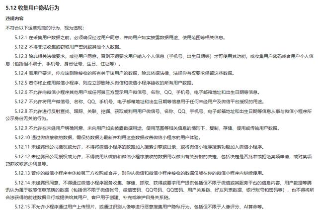 微信小程序如何做好“授權”設計？v2.0（微信小程序授權怎么做）