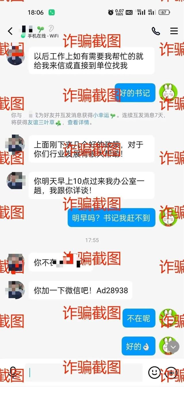 警惕！“AI換臉”詐騙出現涉政苗頭，10個字、最多32個字就能“合成”領導