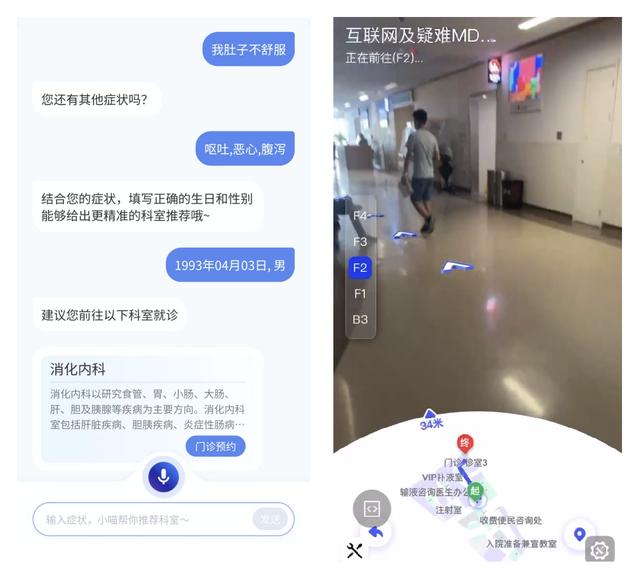 打造“醫療大模型工廠”，問診看片全不愁，商湯推出升級版智慧醫院綜合解決方案