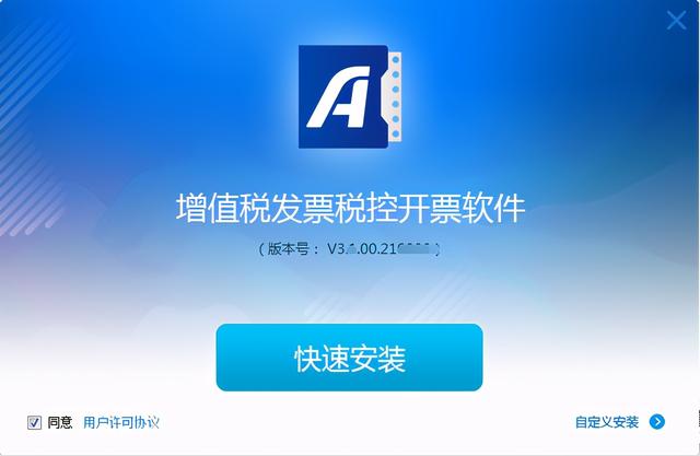 開票軟件V3.0（金稅盤版）安裝流程（含數據備份與恢復操作指南）