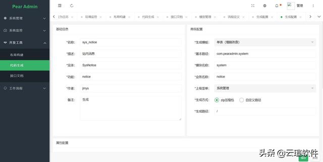 Spring Boot  快速開(kāi)發(fā)平臺(tái)（springboot快速開(kāi)發(fā)平臺(tái)）