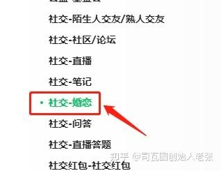 婚戀交友相親APP小程序如何開發？開發解決方案分享，想做看過來（相親婚戀軟件）