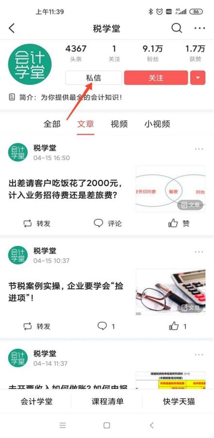 集團公司內部審計工作做什么？怎么做？什么結果？（集團內部審計具體工作）