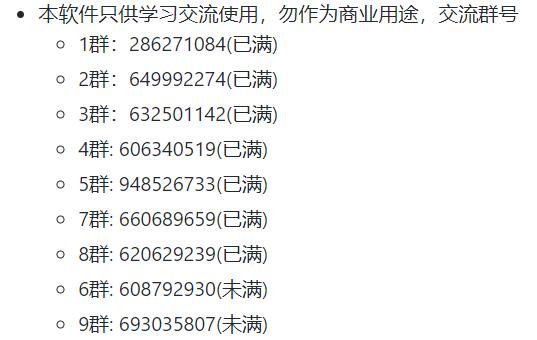 GitHub標(biāo)星兩萬的-u0026#34;Python搶票教程”，我們先幫你跑了一遍（標(biāo)星下載）