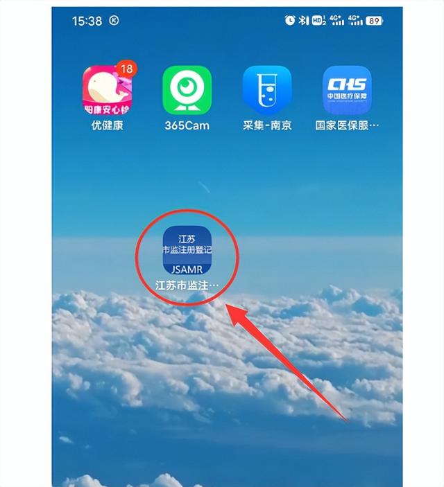 @南京個(gè)體工商戶，手機(jī)端年報(bào)更方便！（南京個(gè)體工商戶年報(bào)操作流程）