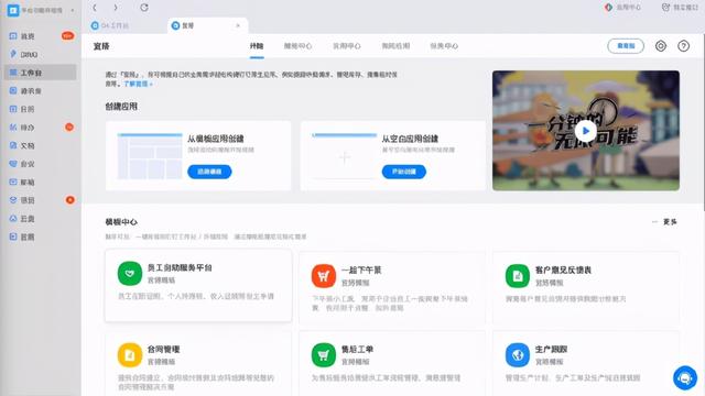 讓天下沒有難開發的軟件“云釘”掀起低代碼革命（云釘官網）