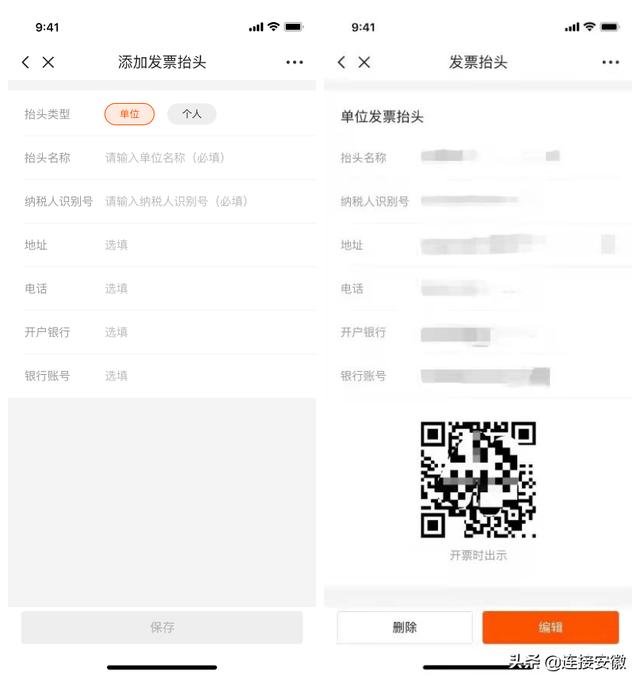 還在為開發(fā)票找不到抬頭而煩惱？快來試試“發(fā)票助手”！