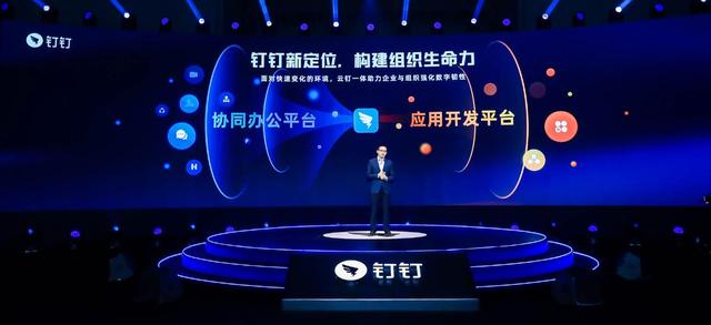 釘釘+低代碼，解決企業(yè)數(shù)字化升級所需的一切后顧之憂（釘釘?shù)痛a是用的什么語言）