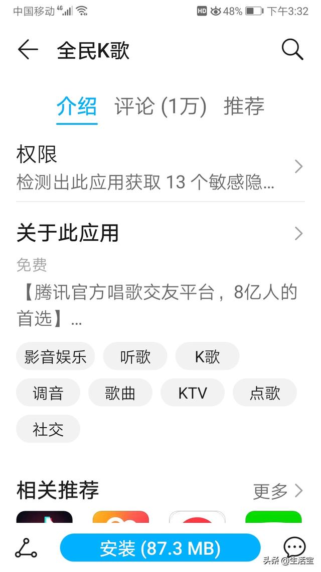 通過手機應用商店（或應用市場）下載并安裝應用App的基本方法（從手機的應用商店中下載安裝）