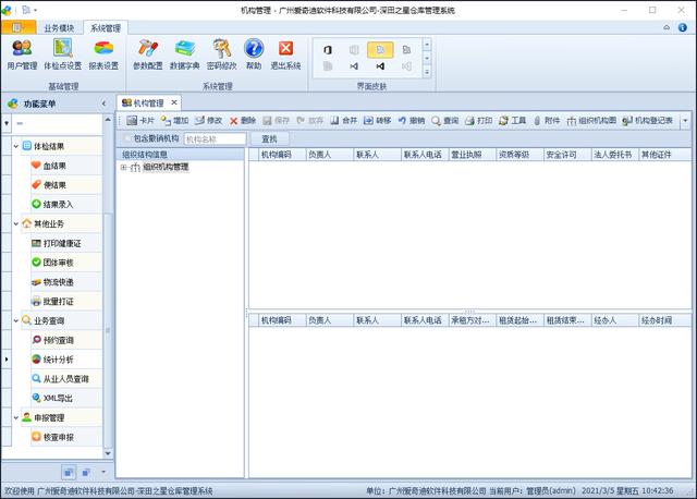 C# Winform應用系統如何快速開發？看完這篇文章就懂了（coach）