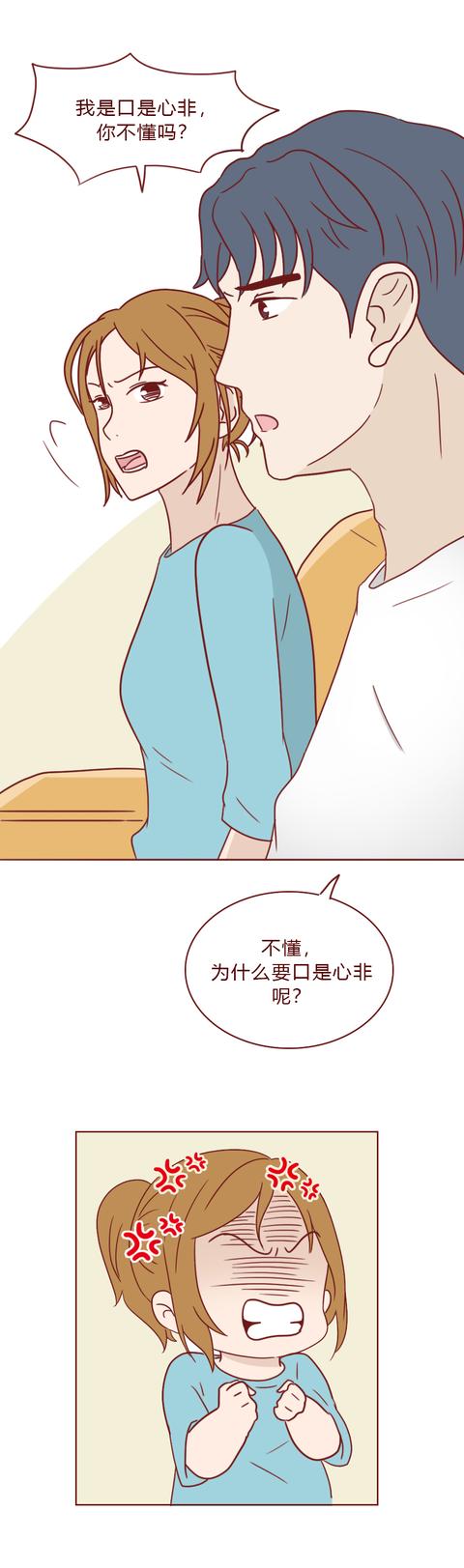 漫畫定制男友：一款假app，卻讓她得到一個(gè)真男友，結(jié)尾很意外（定制漫畫是什么意思）
