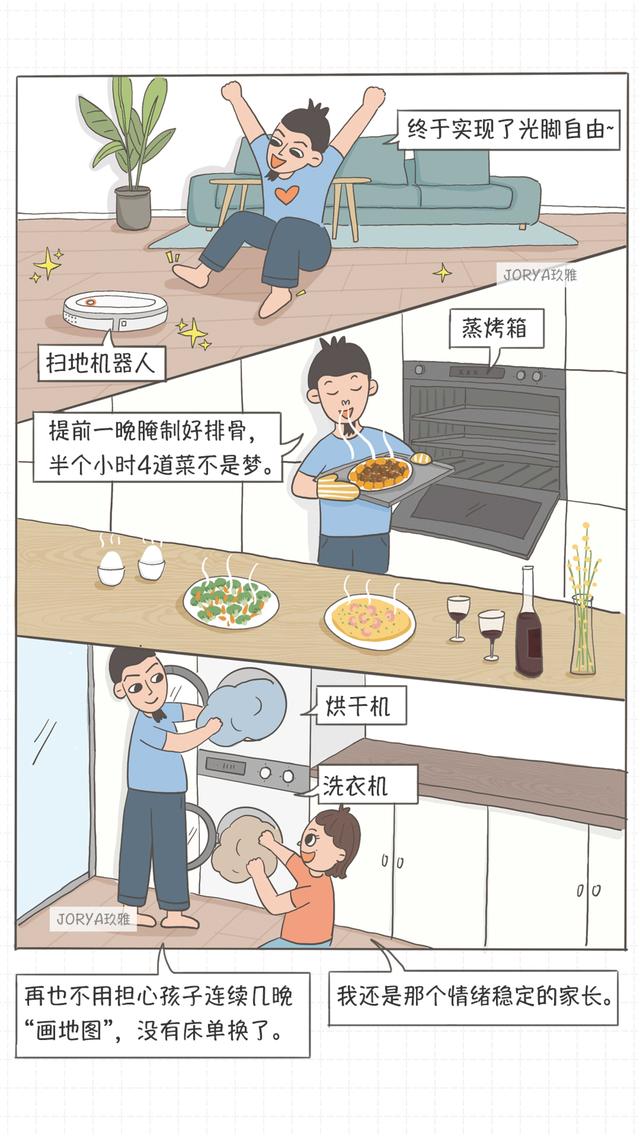 裝修前，需要制作一份電器采購清單（裝修需要買的電器清單）